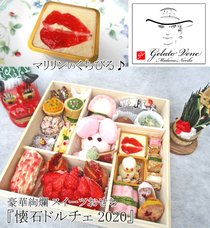 ジェラート・ベネ株式会社のプレスリリース