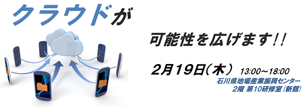 株式会社石川コンピュータ・センターのプレスリリース画像1