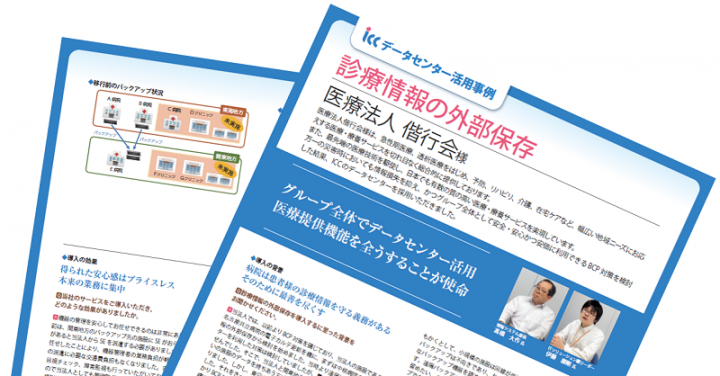 株式会社石川コンピュータ・センターのプレスリリース画像1