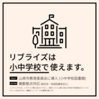 リブライズ合同会社のプレスリリース