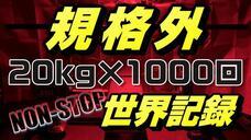 株式会社超人プロのプレスリリース画像1