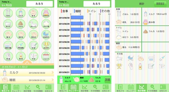 ストア パパ っ と 育児 赤ちゃん 手帳