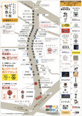 恵比寿 ビール坂商店会のプレスリリース画像1