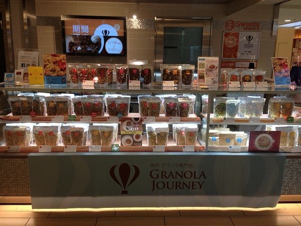 株式会社グラノラジャーニーのプレスリリース画像1