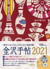 株式会社 橋本確文堂のプレスリリース画像1