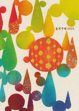 株式会社 橋本確文堂のプレスリリース画像1