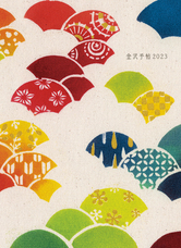 株式会社 橋本確文堂のプレスリリース画像1