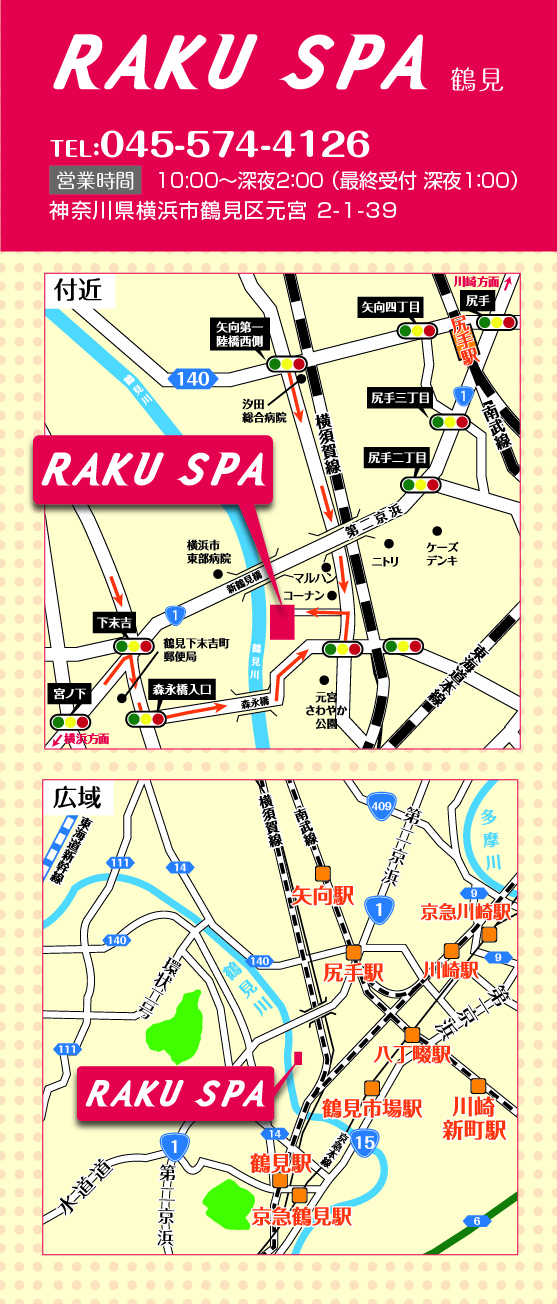 株式会社極楽湯のプレスリリース画像9