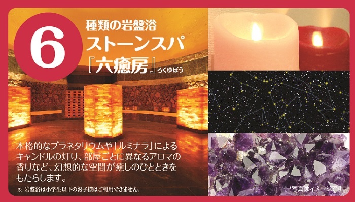 株式会社極楽湯のプレスリリース画像6