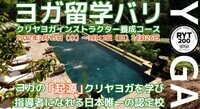 クリヤヨガアカデミーのプレスリリース画像1