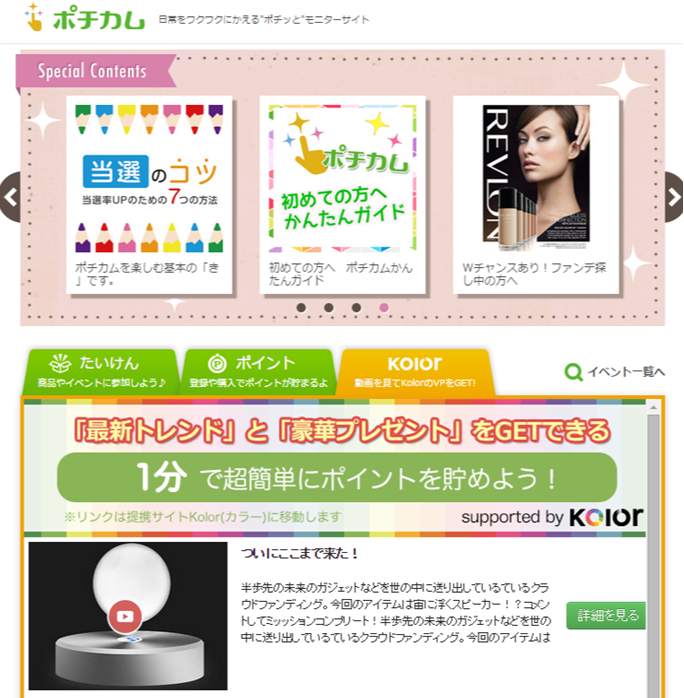 株式会社サイバー・バズのプレスリリース画像1