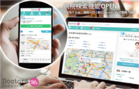 株式会社サイバー・バズのプレスリリース