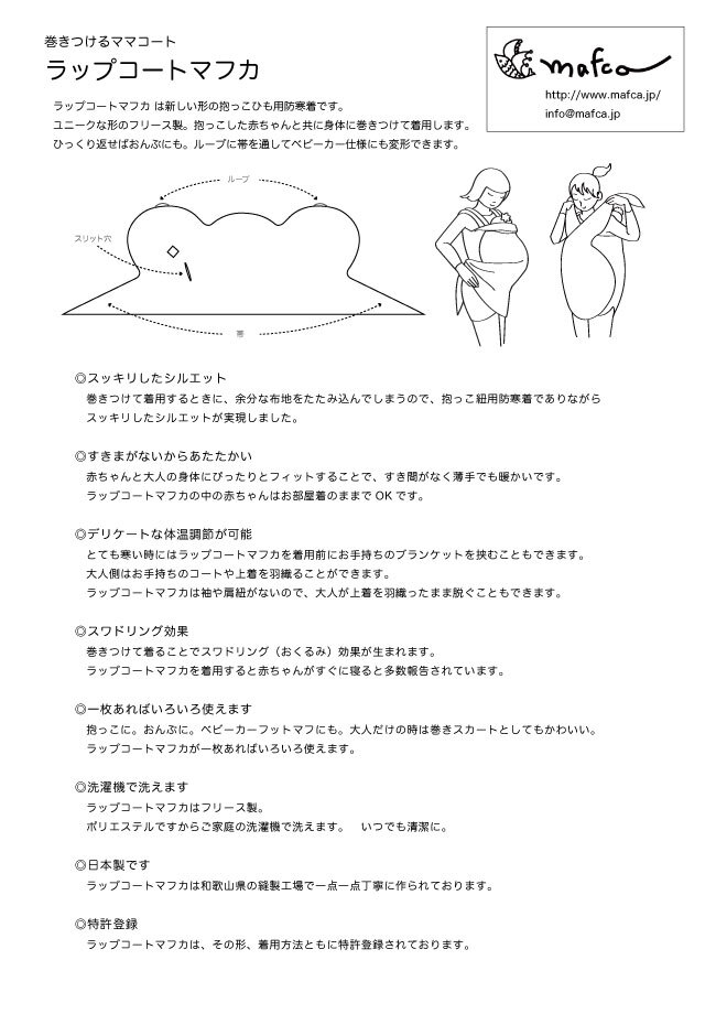 mafcaのプレスリリース画像3