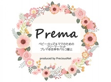 特定非営利活動法人プレシャスネットのプレスリリース