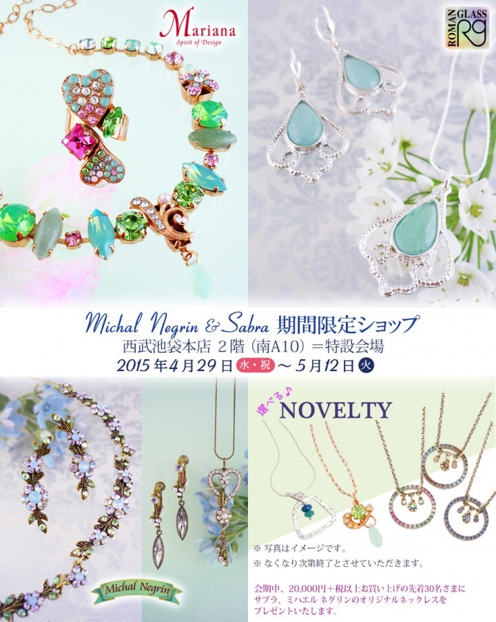 超合金魂GX-74 ゲッター1 D.C.！ミハエルネグリン ジュエリー