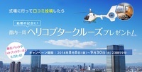 株式会社みんなのウェディングのプレスリリース画像1