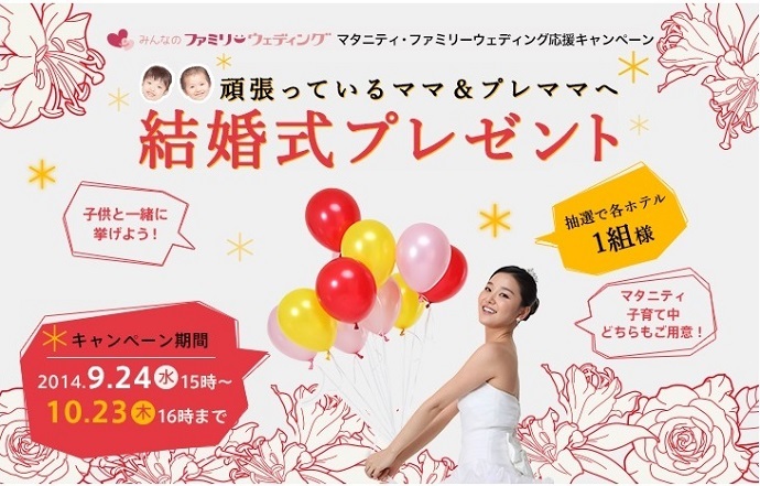 株式会社みんなのウェディングのプレスリリース画像1