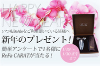 株式会社ルミネクスのプレスリリース画像1