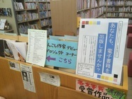 NPO法人夢検定協会のプレスリリース画像4