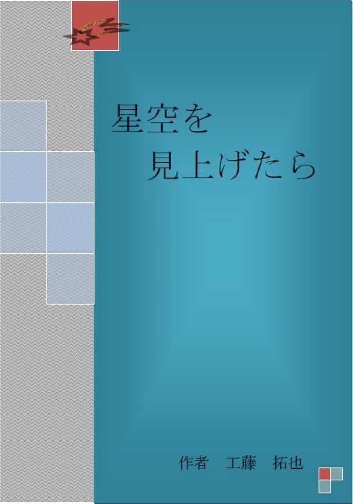 NPO法人夢検定協会のプレスリリース画像3