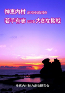 NPO法人夢検定協会のプレスリリース画像1