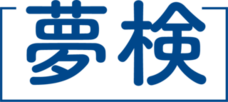 NPO法人夢検定協会のプレスリリース画像1