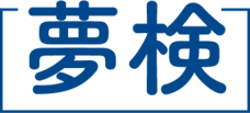 NPO法人夢検定協会のプレスリリース画像2