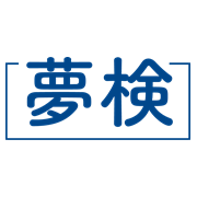 NPO法人夢検定協会のプレスリリース画像1