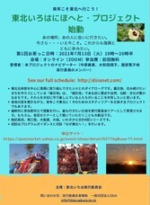 NPO法人夢検定協会のプレスリリース画像1