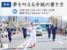 NPO法人夢検定協会のプレスリリース画像1