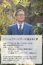 NPO法人夢検定協会のプレスリリース画像2