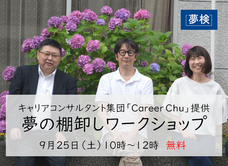 NPO法人夢検定協会のプレスリリース画像1