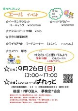 NPO法人夢検定協会のプレスリリース画像1