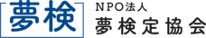 NPO法人夢検定協会のプレスリリース画像4