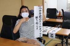 NPO法人夢検定協会のプレスリリース画像1