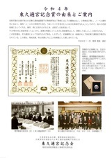 NPO法人夢検定協会のプレスリリース画像1