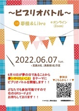 NPO法人夢検定協会のプレスリリース画像2