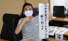 NPO法人夢検定協会のプレスリリース画像1