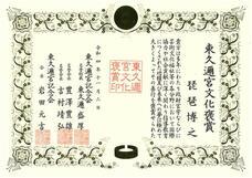 NPO法人夢検定協会のプレスリリース画像2