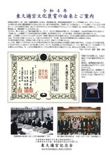 NPO法人夢検定協会のプレスリリース画像1