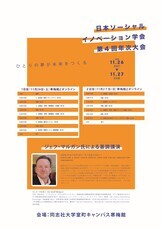 NPO法人夢検定協会のプレスリリース画像4