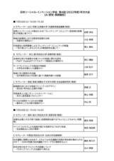 NPO法人夢検定協会のプレスリリース画像2