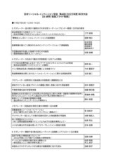 NPO法人夢検定協会のプレスリリース画像3