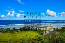 NPO法人夢検定協会のプレスリリース画像1