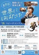 NPO法人夢検定協会のプレスリリース画像3