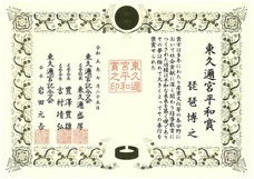 NPO法人夢検定協会のプレスリリース画像2