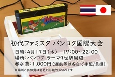 NPO法人夢検定協会のプレスリリース画像1