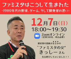 NPO法人夢検定協会のプレスリリース画像1