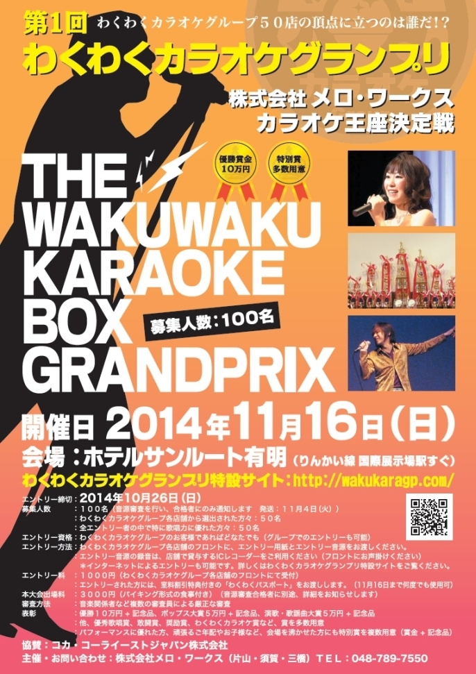 エンジョイシングのプレスリリース