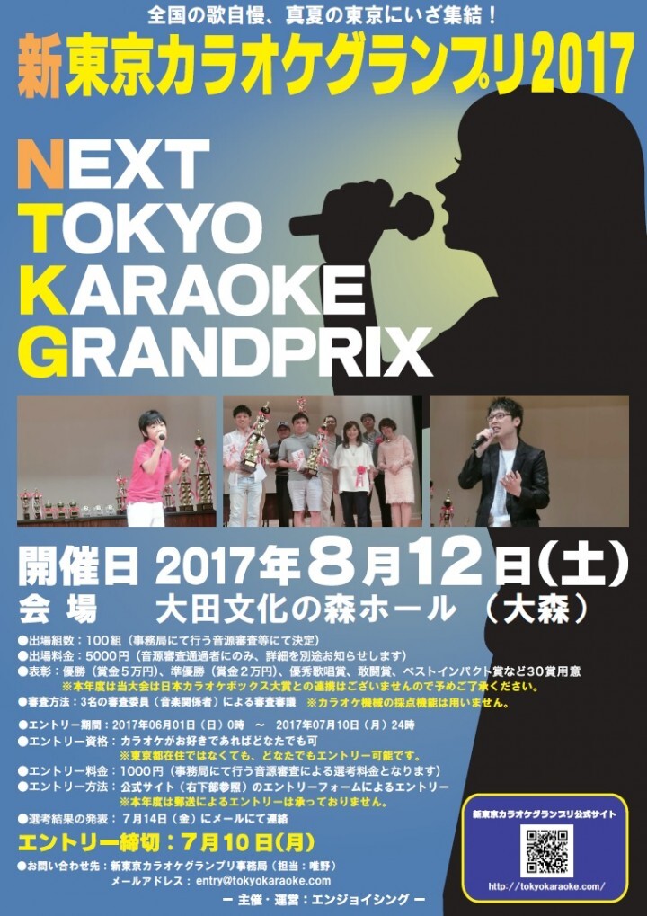 エンジョイシングのプレスリリース画像5